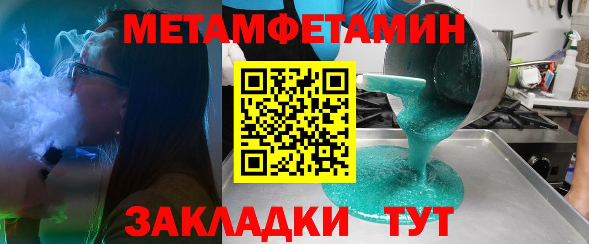 Amphetamine  Амфетамин Розовый  Вход с VPN  Салават 
