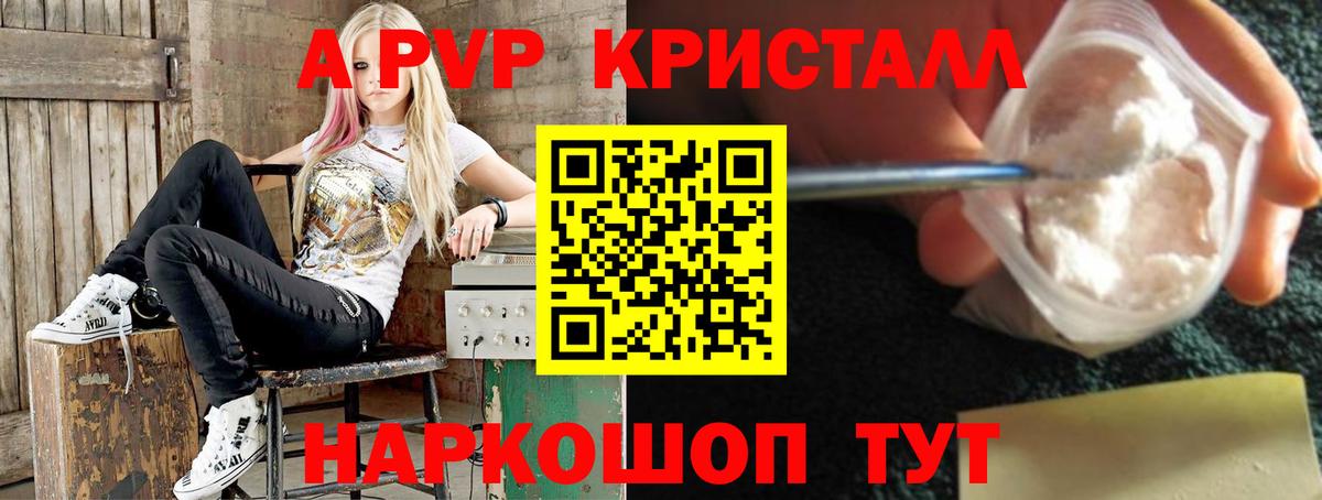 Alpha-PVP Соль Салават