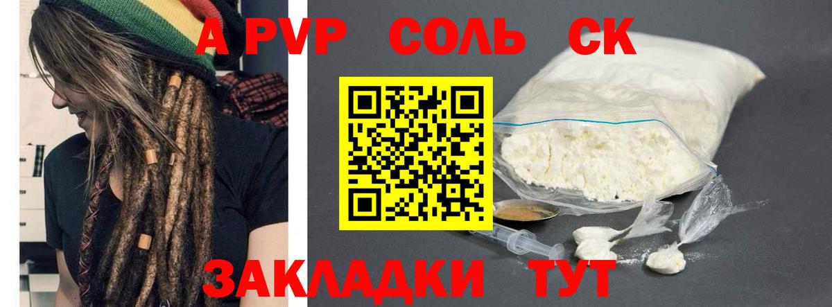 Alfa_PVP СК КРИС  APVP крисы CK  Вход с VPN  Alpha-PVP  Салават 