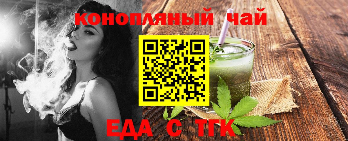 Cannafood марихуана  Вход с VPN  Салават 