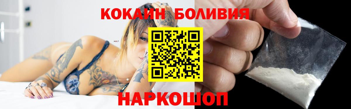 Салават  КОКАИН Columbia  Вход с VPN  КОКАИН Fish Scale 