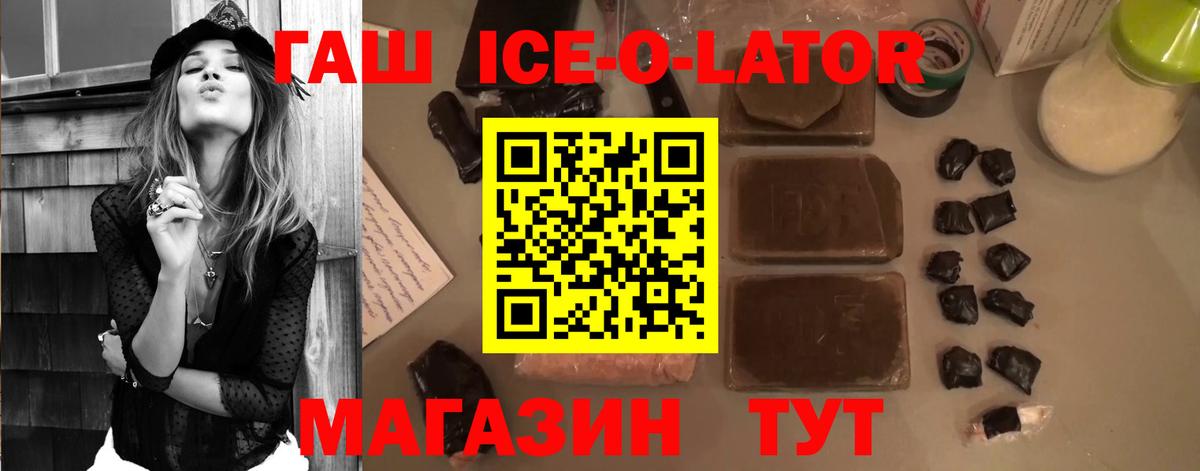 ГАШ гашик Салават
