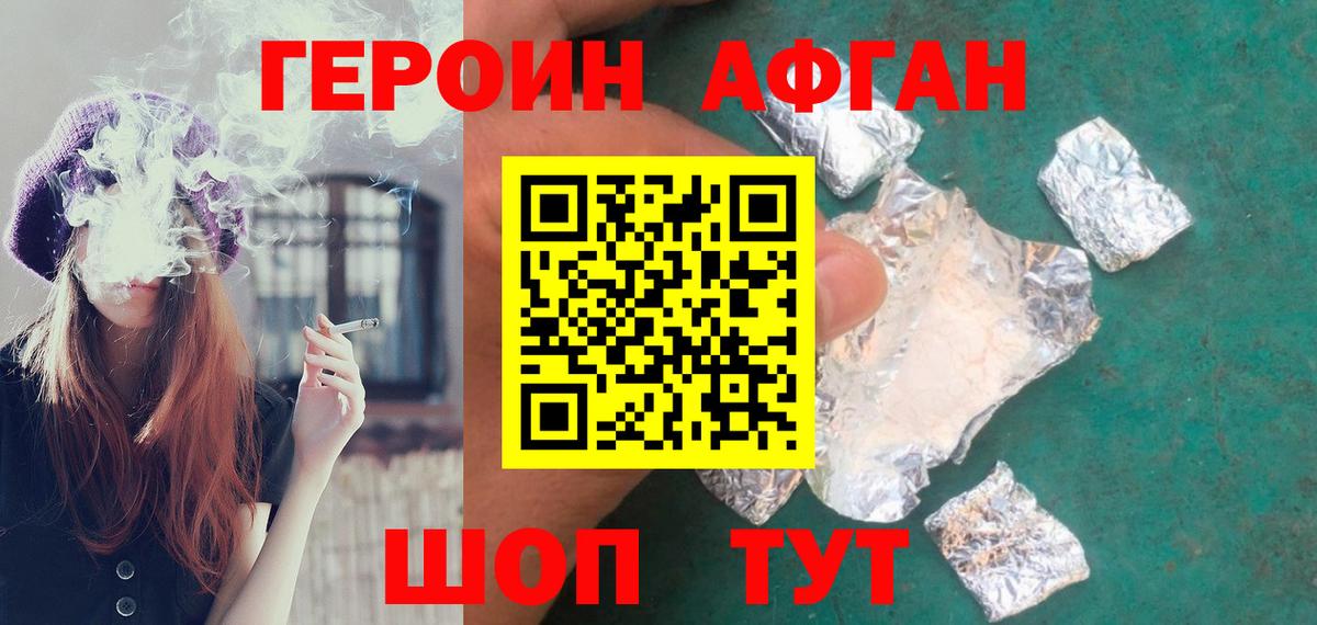 ГЕРОИН гречка Салават