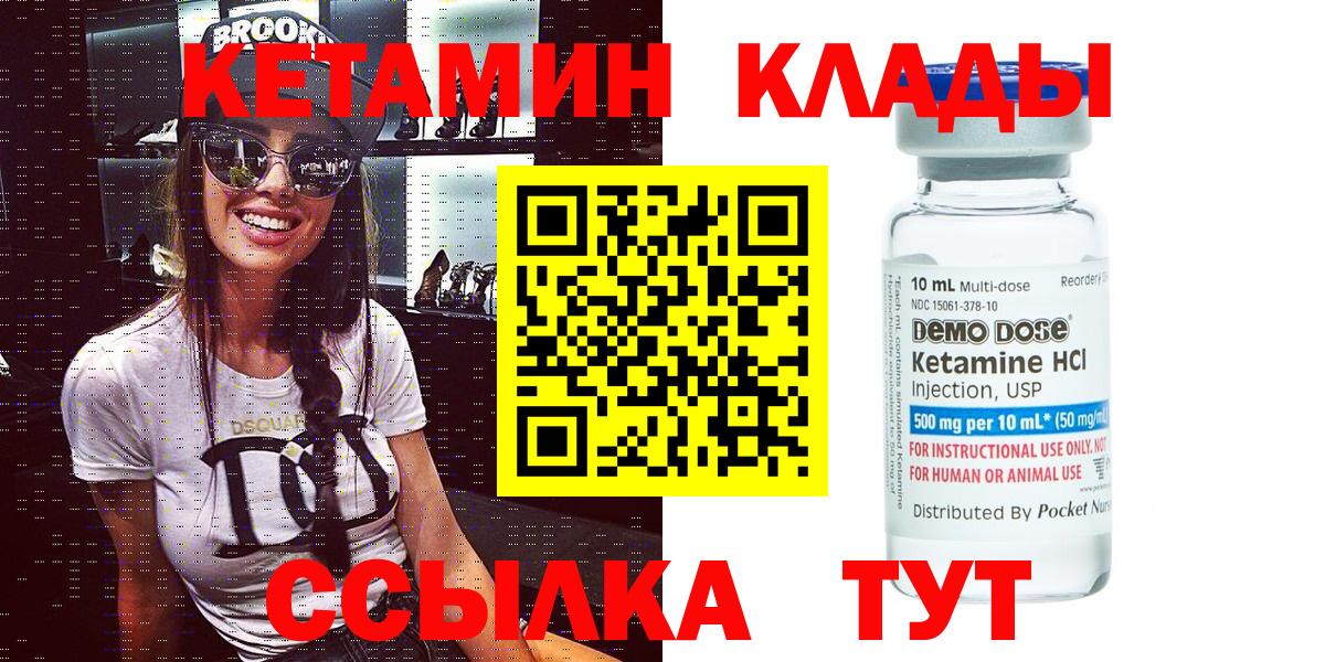 Салават  Кетамин VHQ  Кетамин ketamine  Вход с VPN 