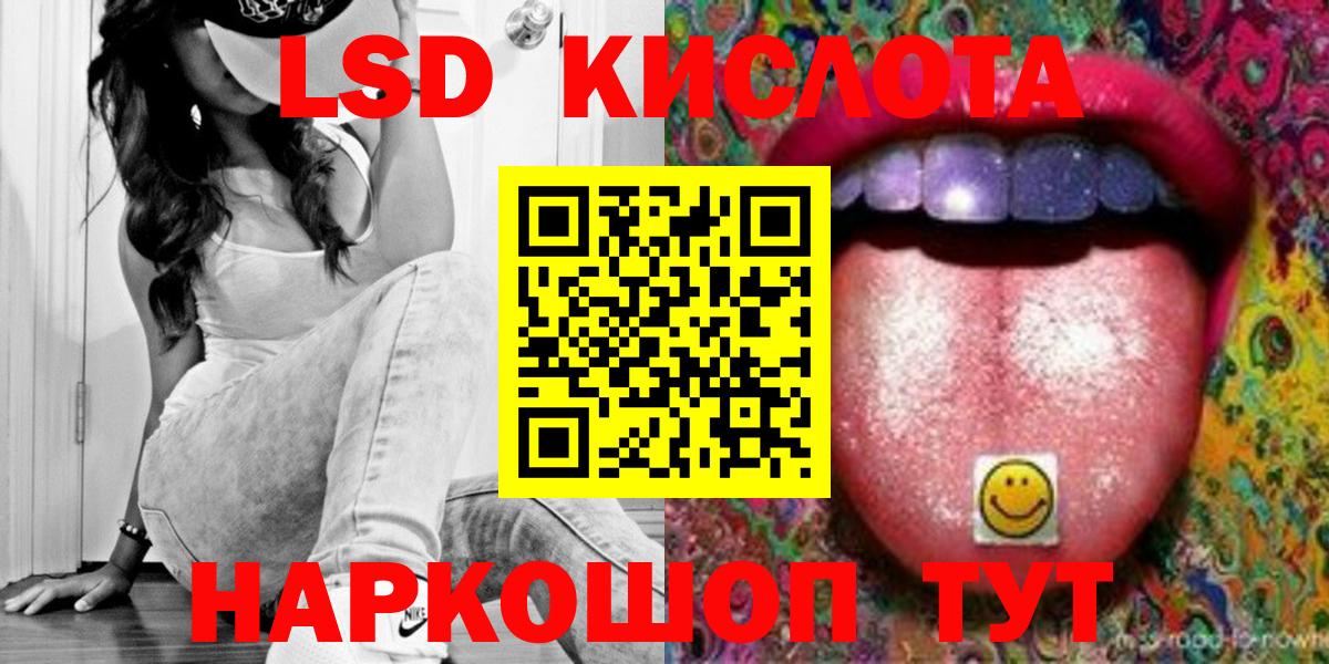 LSD-25 экстази ecstasy  Вход с VPN  ЛСД экстази  Салават 