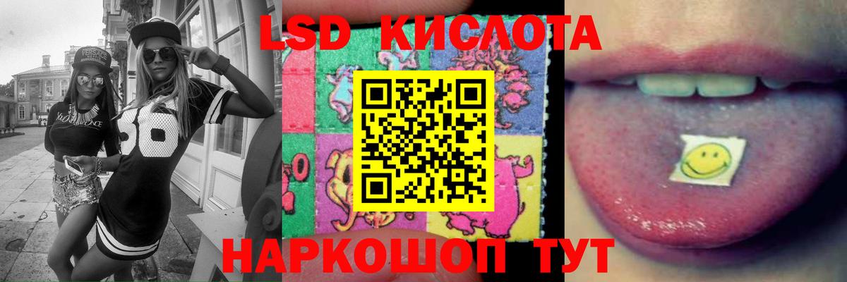 Лсд 25 экстази ecstasy Салават