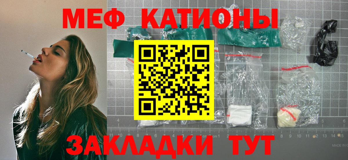МЯУ-МЯУ 4 MMC  Вход с VPN  Салават  Мефедрон  МЯУ-МЯУ mephedrone 