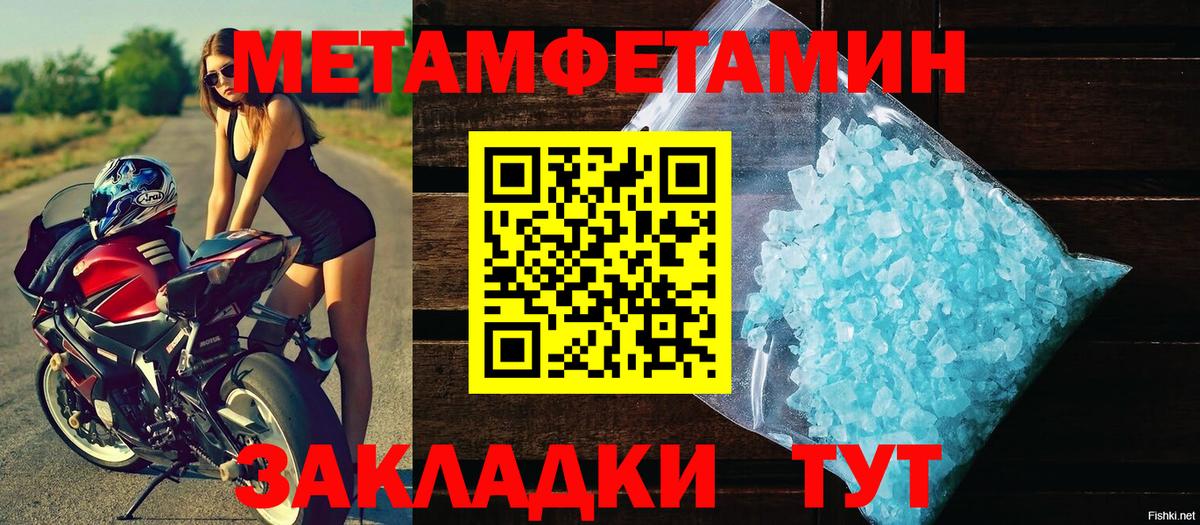 МЕТАМФЕТАМИН Methamphetamine Салават