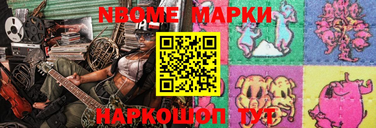 Салават  Марки 25I-NBOMe 1500мкг  Вход с VPN  Марки 25I-NBOMe 1500мкг 