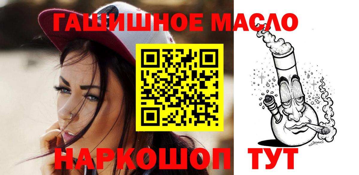 Дистиллят ТГК гашишное масло Салават