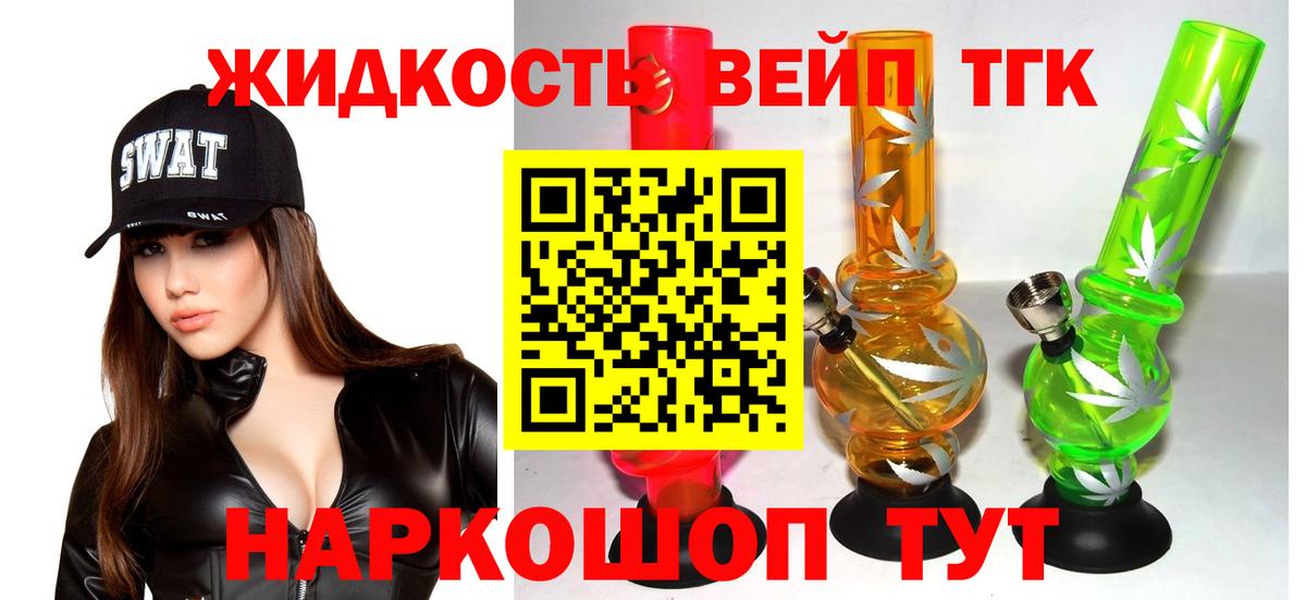 Салават  ТГК THC oil  купить наркотики цена  Дистиллят ТГК концентрат  Вход с VPN 